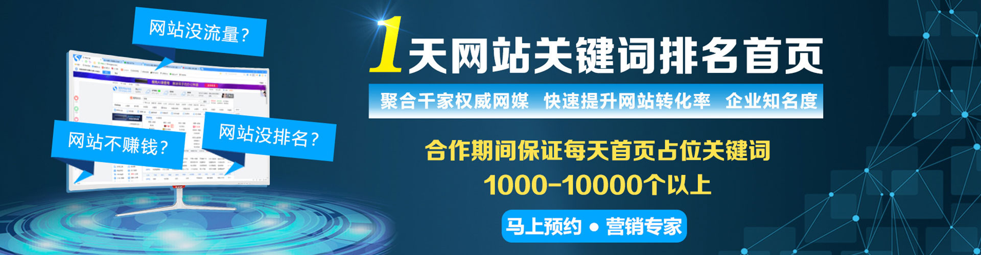 乌海sem外包