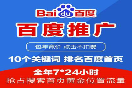 百度SEM广告与搜索引擎优化的协同效应